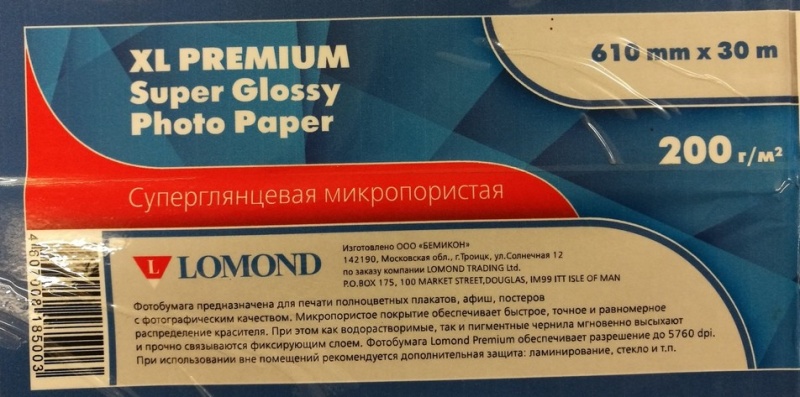 Lomond XL Photo Paper Super Glossy 200 g/m2 610mm*30m